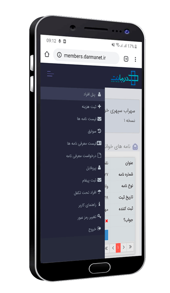 بیمه بیمه